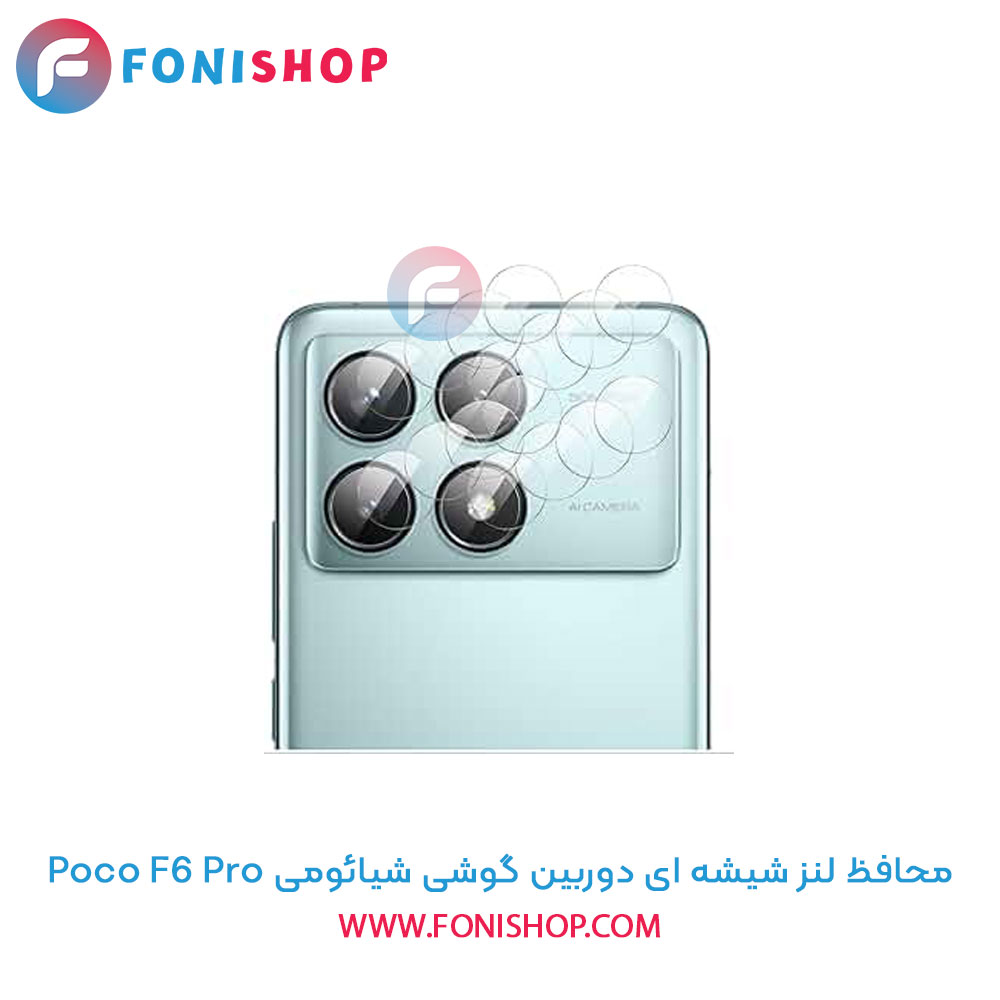 محافظ شیشه ای لنز دوربین شیائومی Poco F6 Pro