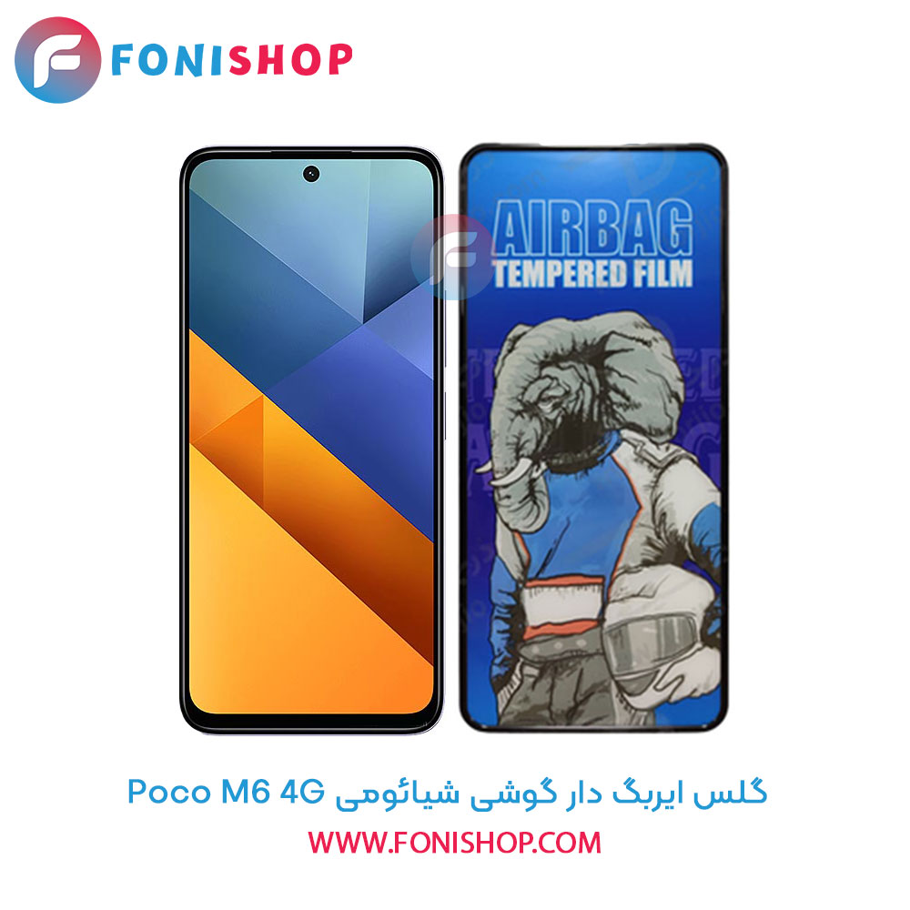 گلس ایربگ دار شیائومی Poco M6 4G