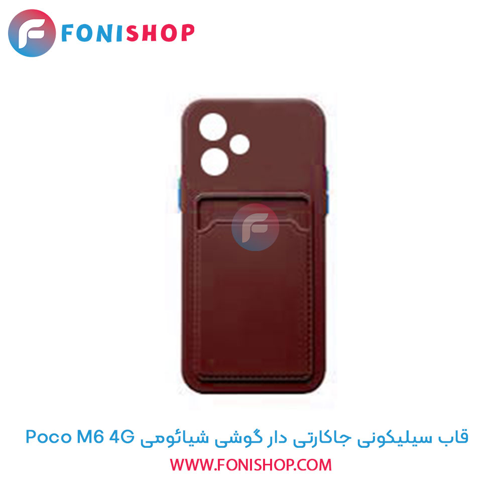 قاب سیلیکونی جاکارتی دار شیائومی Poco M6 4G