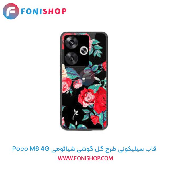 قاب سیلیکونی طرح گل شیائومی Poco M6 4G