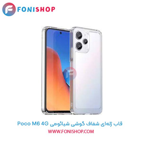 قاب ژله‌ای شفاف شیائومی Poco M6 4G