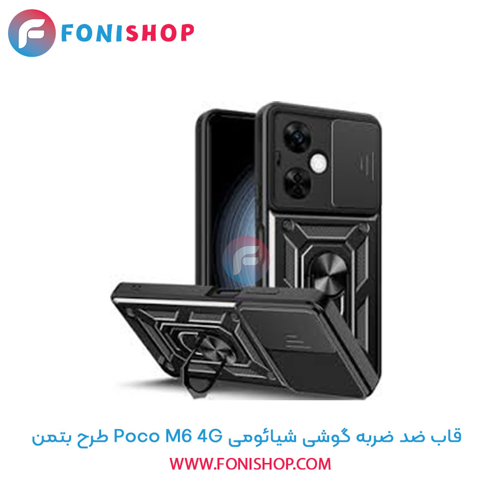 قاب ضد ضربه شیائومی Poco M6 4G طرح بتمن