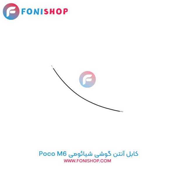 کابل آنتن شیائومی Poco M6