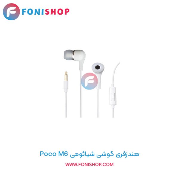 هندزفری شیائومی Poco M6