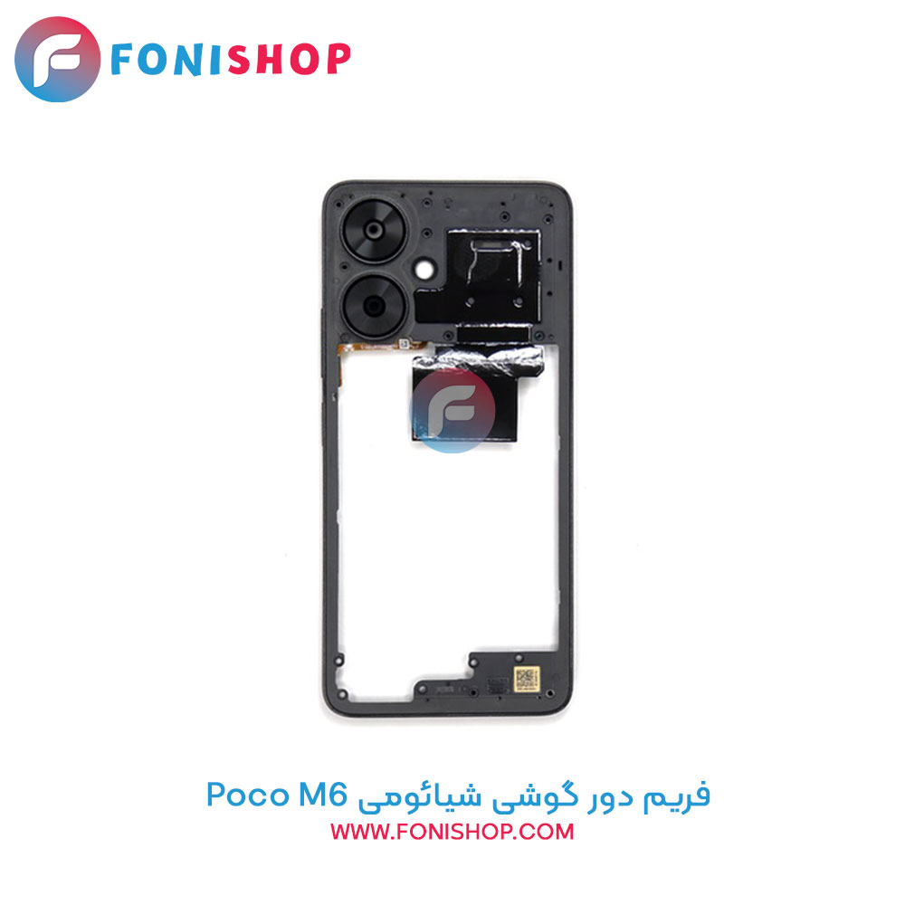 فریم دور شیائومی Poco M6