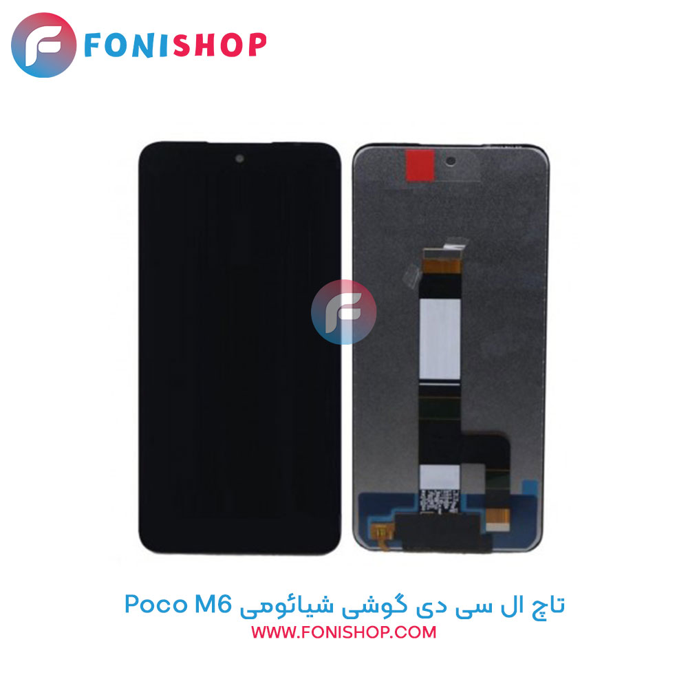 تاچ ال سی دی شیائومی Poco M6