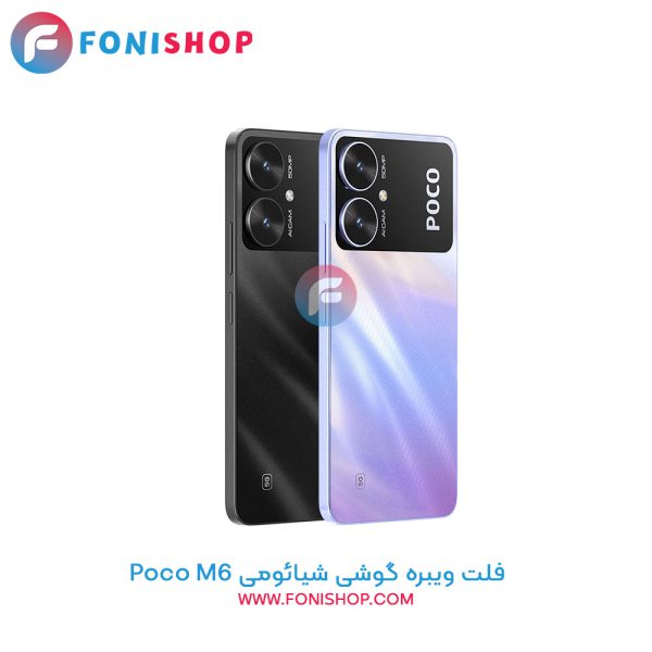 فلت ویبره شیائومی Poco M6