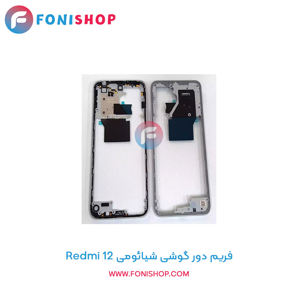 فریم دور شیائومی Redmi 12