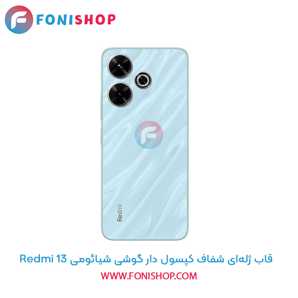 قاب ژله ای شفاف کپسول دار شیائومی Redmi 13