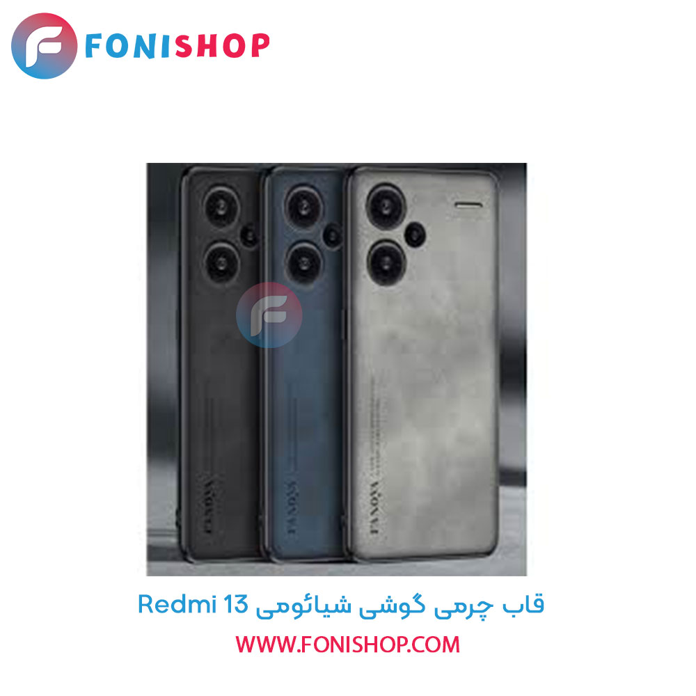 قاب چرمی شیائومی Redmi 13