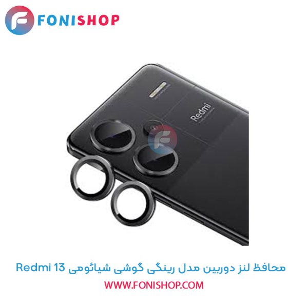 محافظ لنز دوربین رینگی شیائومی Redmi 13