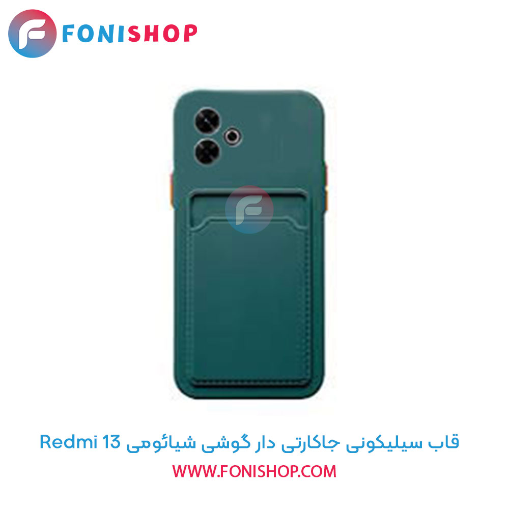 قاب سیلیکونی جاکارتی دار شیائومی Redmi 13