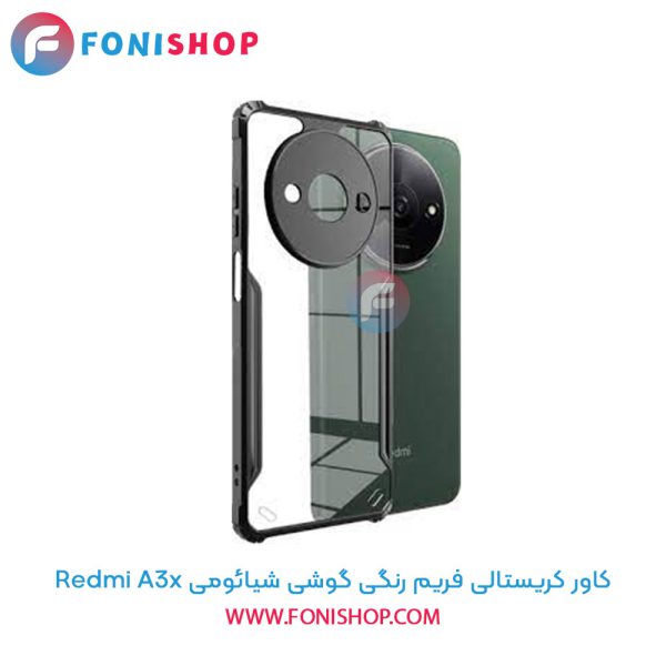 کاور کریستالی فریم رنگی شیائومی Redmi A3x