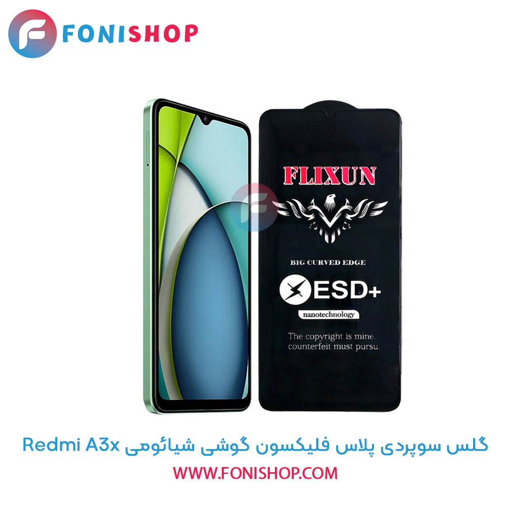 گلس سوپردی Redmi A3x
