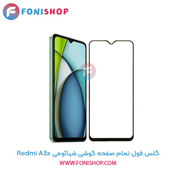 گلس فول تمام صفحه Redmi A3x