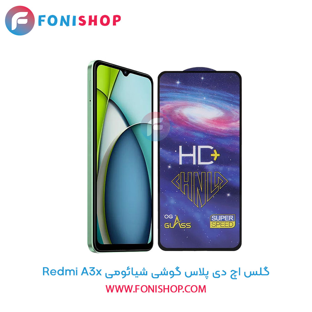 گلس تمام صفحه HD Plus شیائومی Redmi A3x