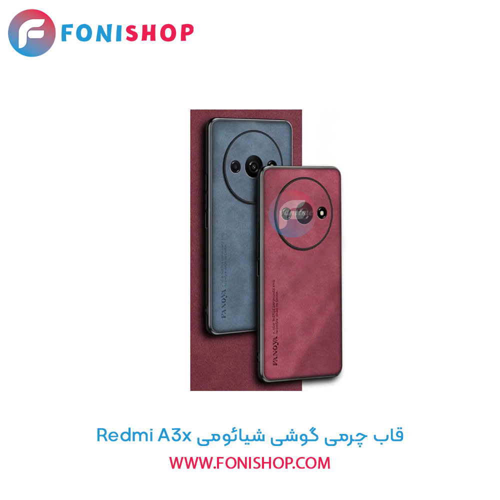 قاب چرمی شیائومی Redmi A3x