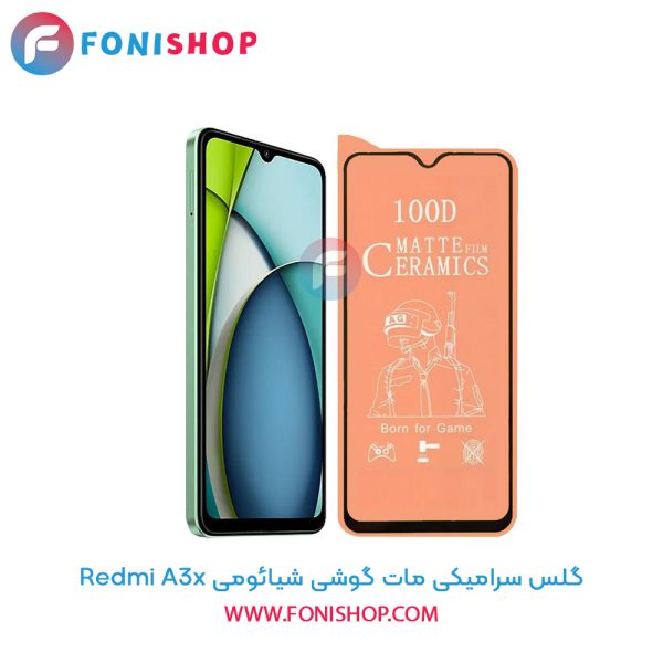 گلس سرامیکی مات شیائومی Redmi A3x