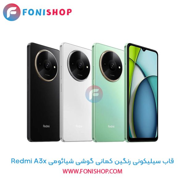 قاب سیلیکونی رنگین کمانی شیائومی Redmi A3x