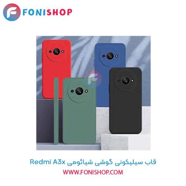 قاب سیلیکونی شیائومی Redmi A3x