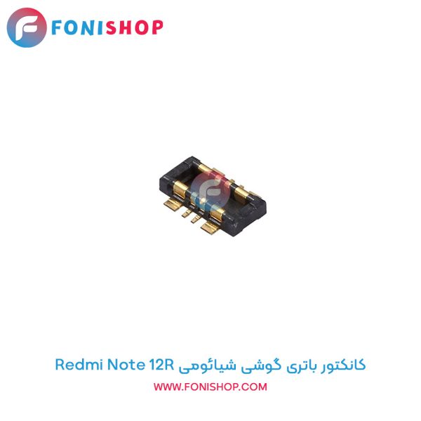 کانکتور باتری شیائومی Redmi Note 12R