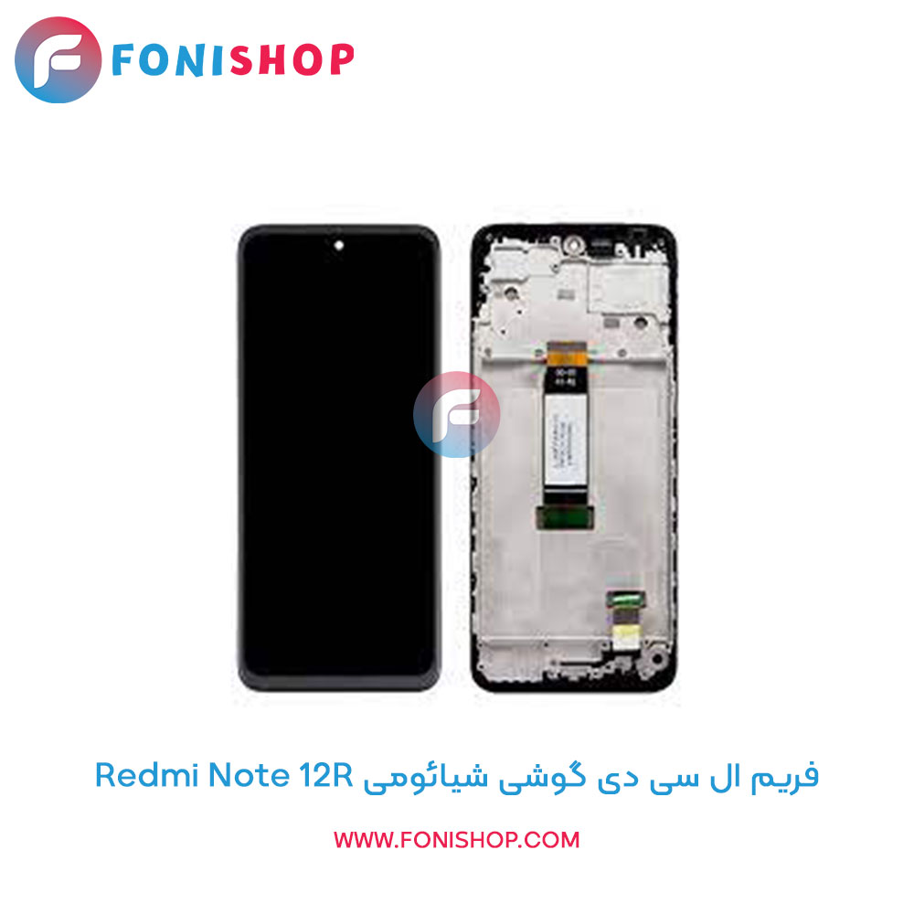 فریم ال سی دی شیائومی Redmi Note 12R