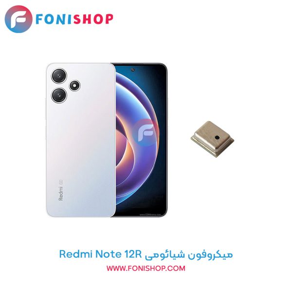 میکروفون شیائومی Redmi Note 12R