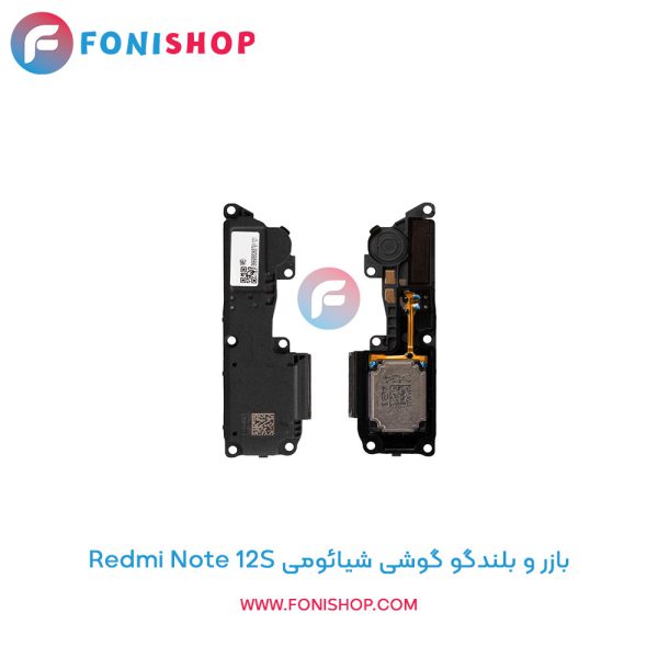 بازر و بلندگو شیائومی Redmi Note 12S