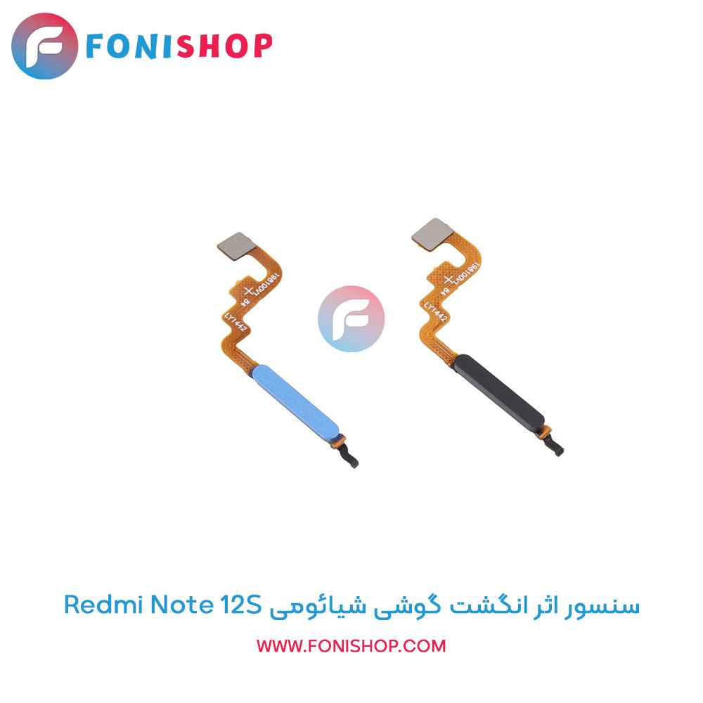 سنسور اثر انگشت شیائومی Redmi Note 12S