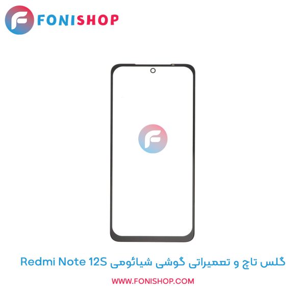 گلس تاچ شیائومی Redmi Note 12S
