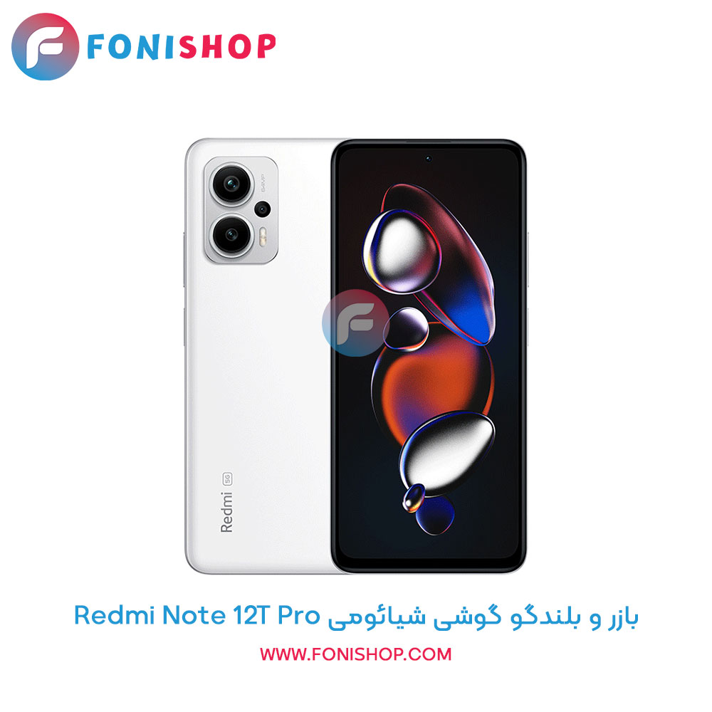 بازر و بلندگو شیائومی Redmi Note 12T Pro