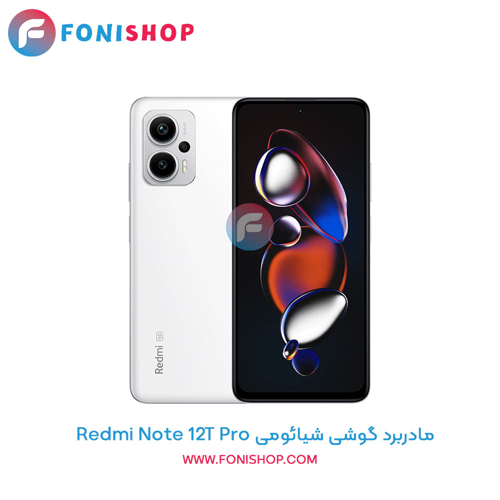 مادربرد شیائومی Redmi Note 12T Pro