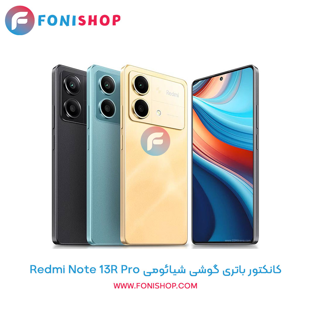کانکتور باتری شیائومی Redmi Note 13R Pro