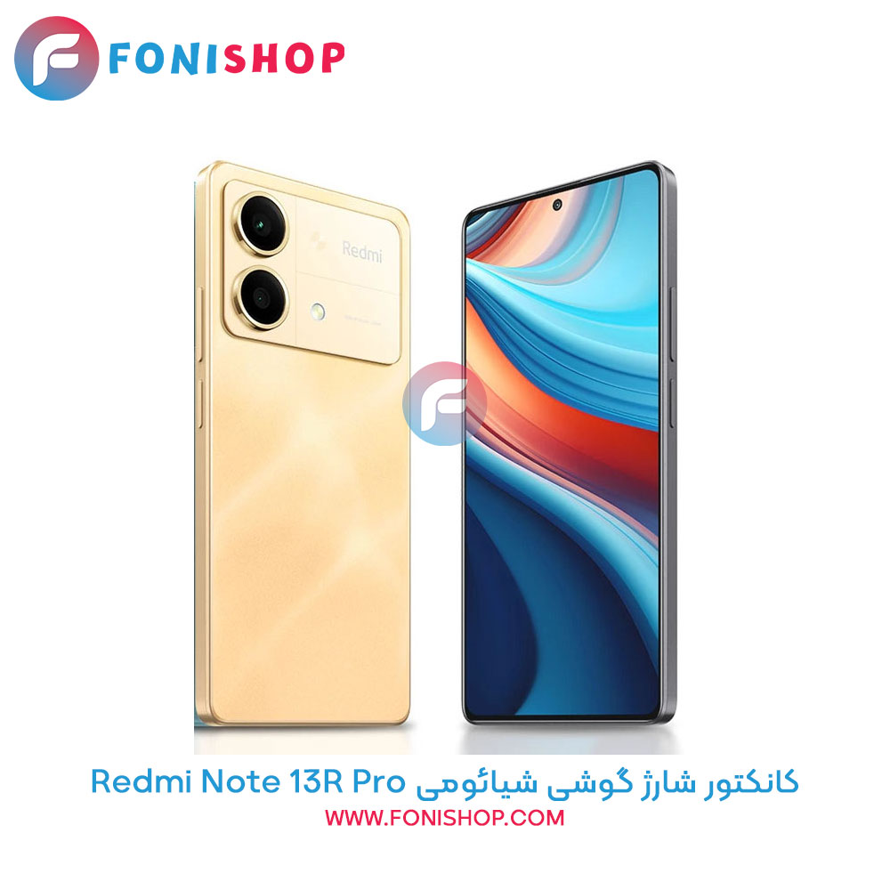 کانکتور شارژ شیائومی Redmi Note 13R Pro