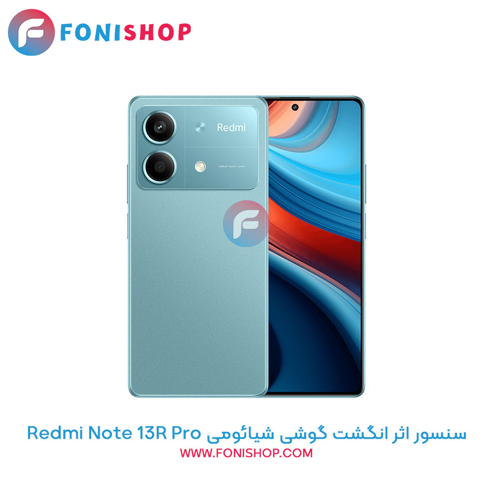 سنسور اثر انگشت شیائومی Redmi Note 13R Pro
