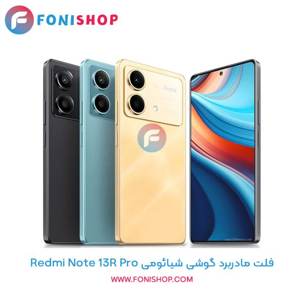 فلت مادربرد شیائومی Redmi Note 13R Pro