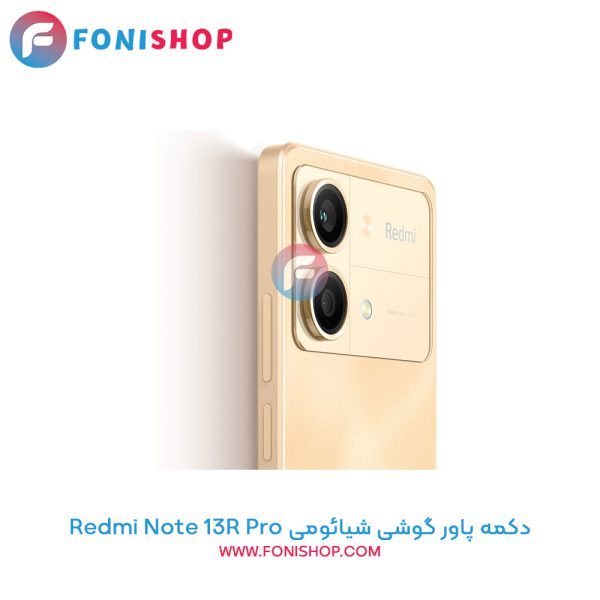دکمه پاور شیائومی Redmi Note 13R Pro