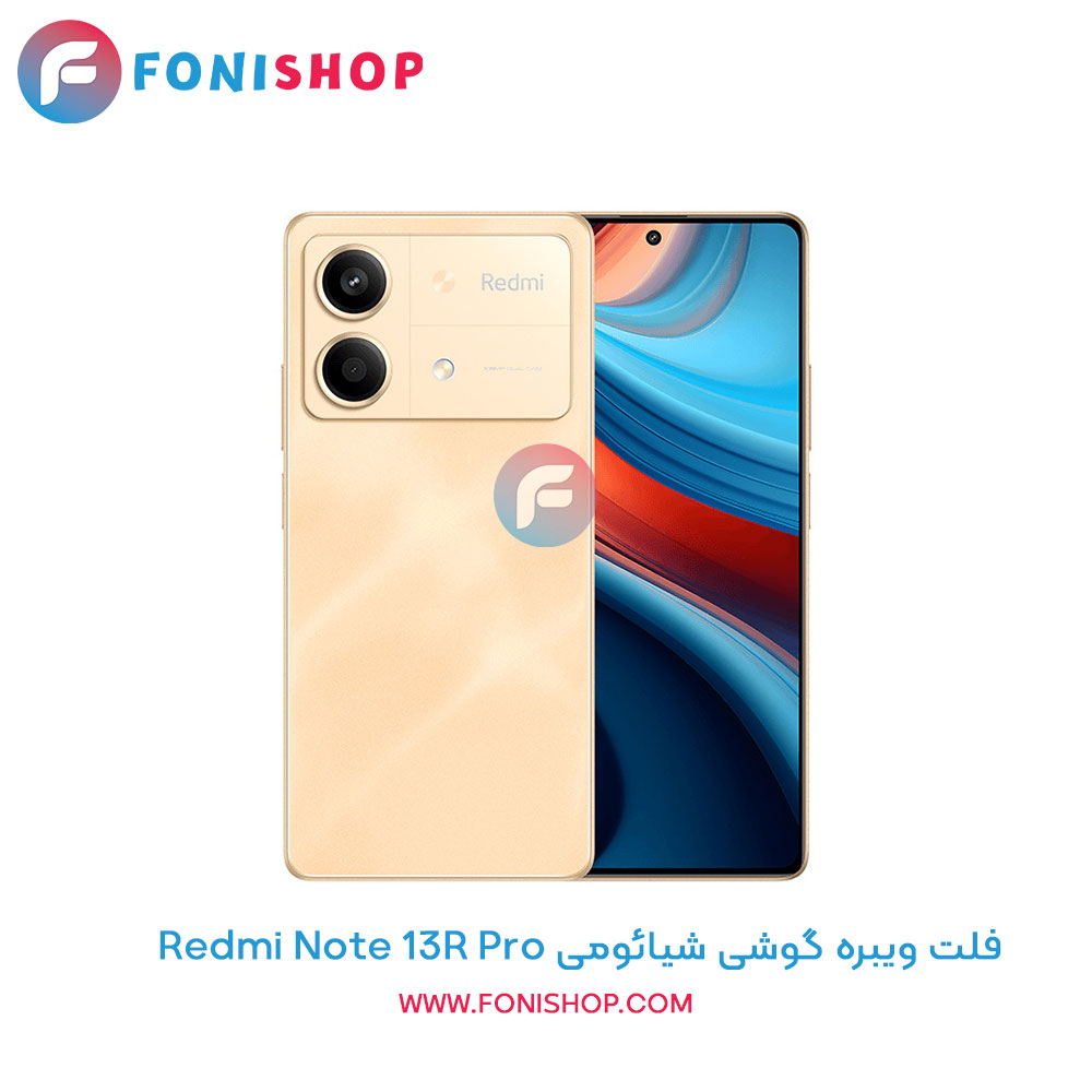 فلت ویبره شیائومی Redmi Note 13R Pro