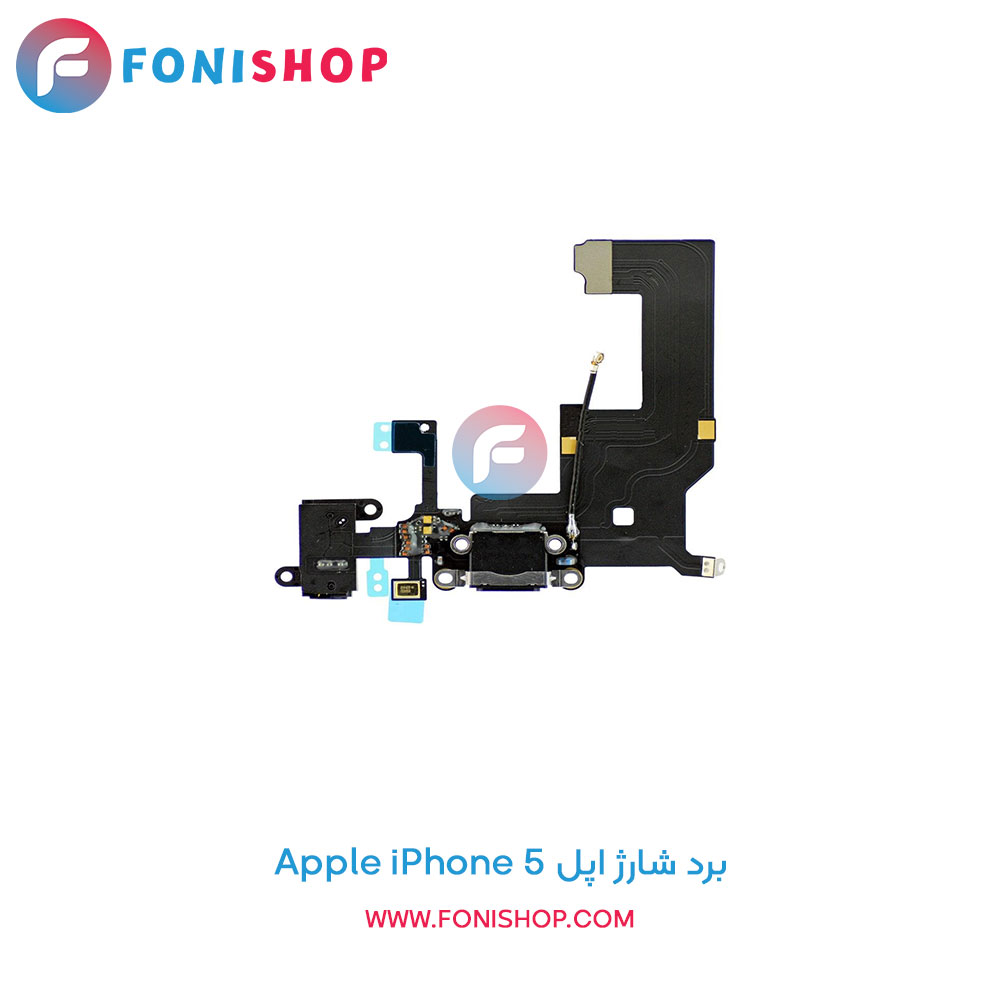 برد شارژ اپل Apple iPhone 5