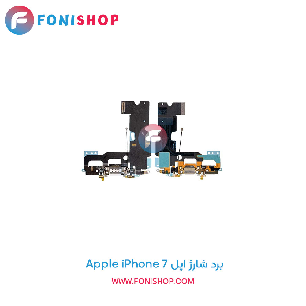 برد شارژ اپل Apple iPhone 7