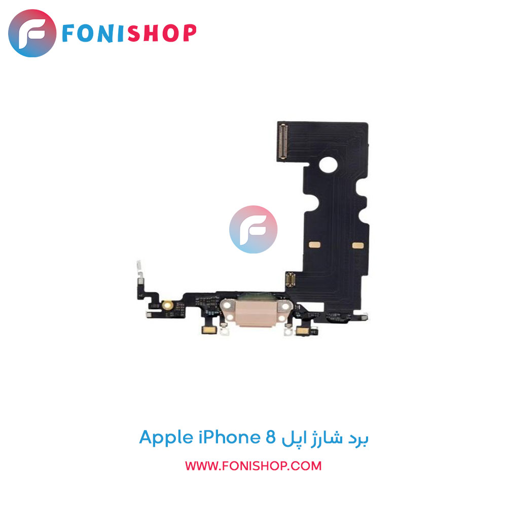 برد شارژ اپل Apple iPhone 8