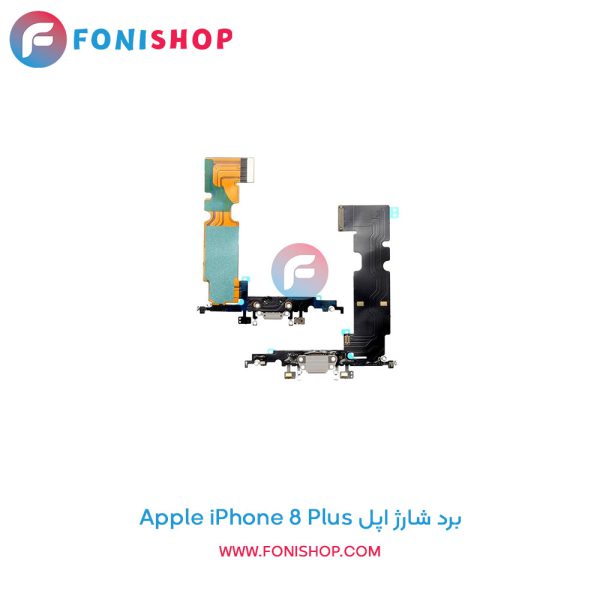 برد شارژ اپل Apple iPhone 8 Plus