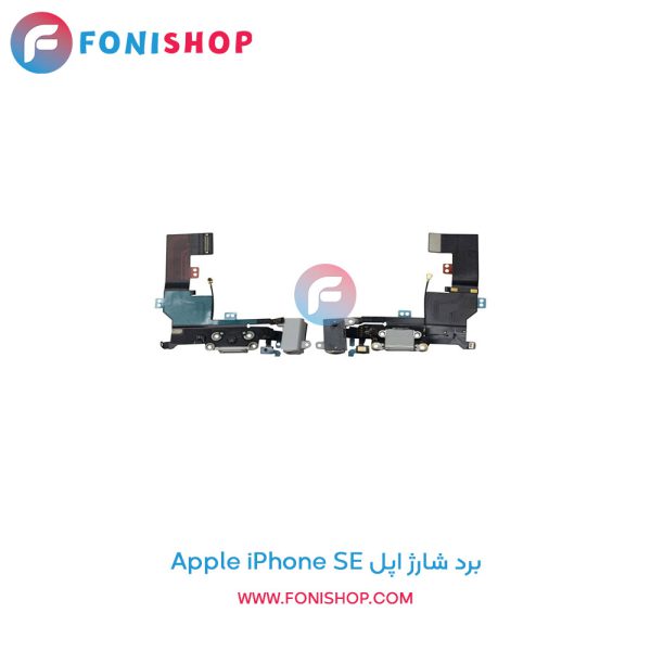 برد شارژ اپل Apple iPhone SE