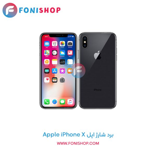 برد شارژ اپل Apple iPhone X