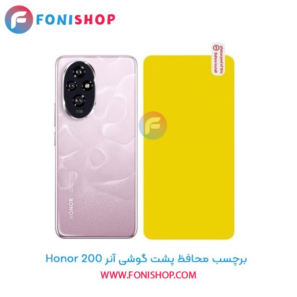 برچسب محافظ پشت گوشی آنر 200