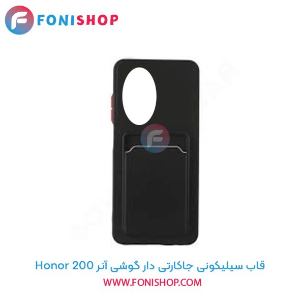 قاب سیلیکونی جاکارتی دار آنر 200