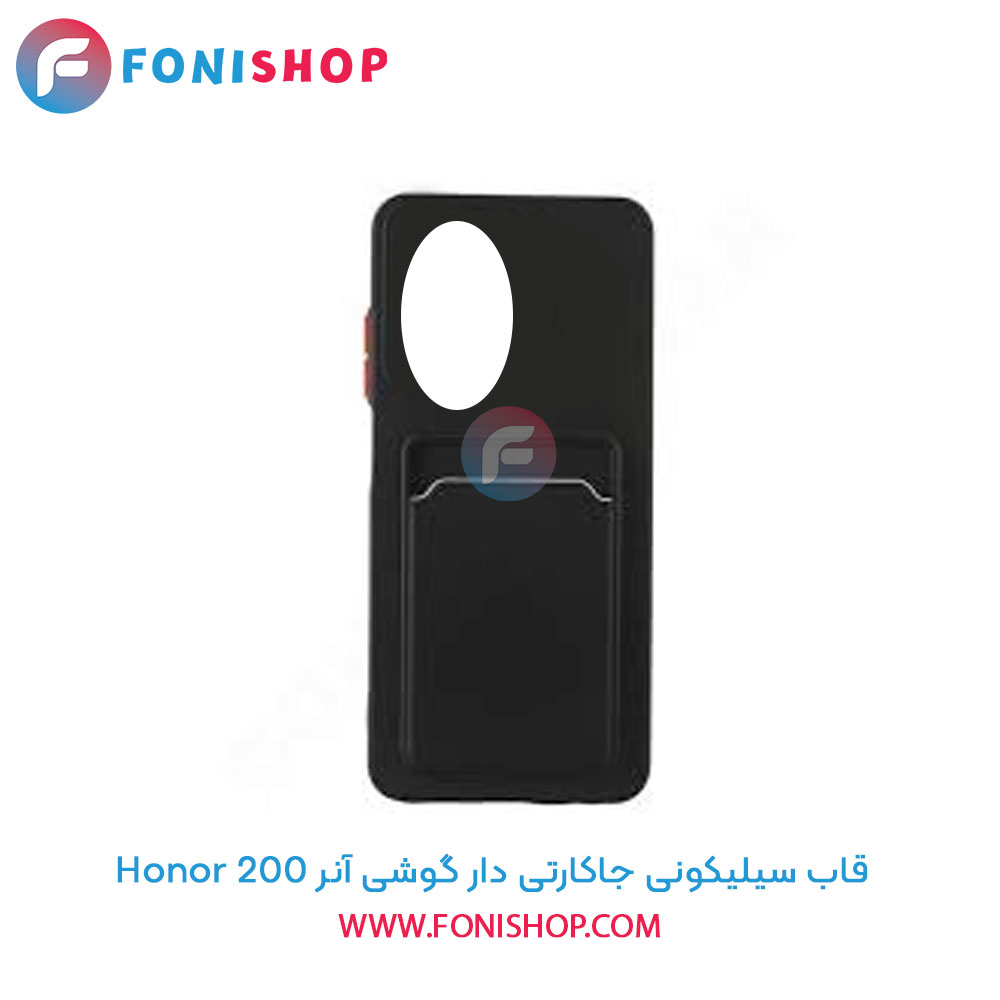 قاب سیلیکونی جاکارتی دار آنر 200