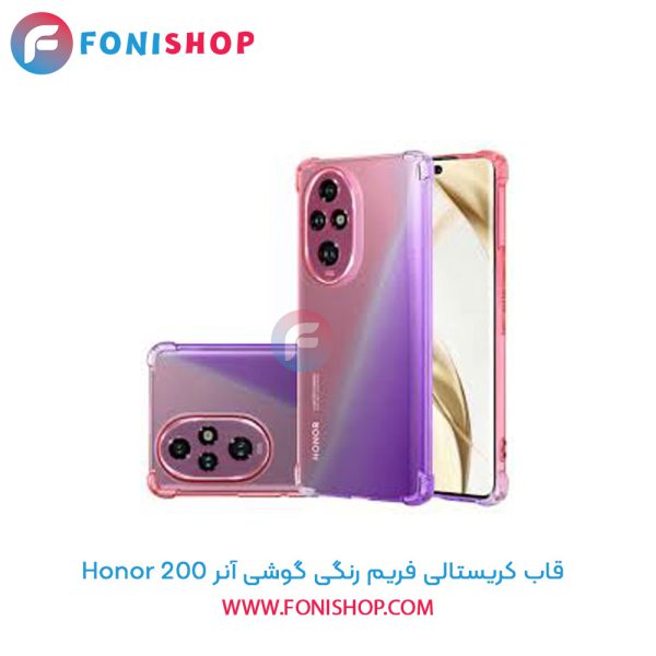 قاب کریستالی فریم رنگی آنر 200
