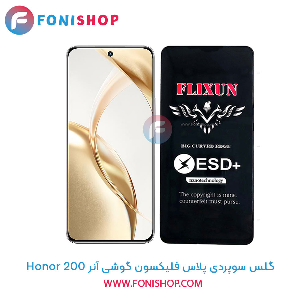 گلس سوپردی آنر 200