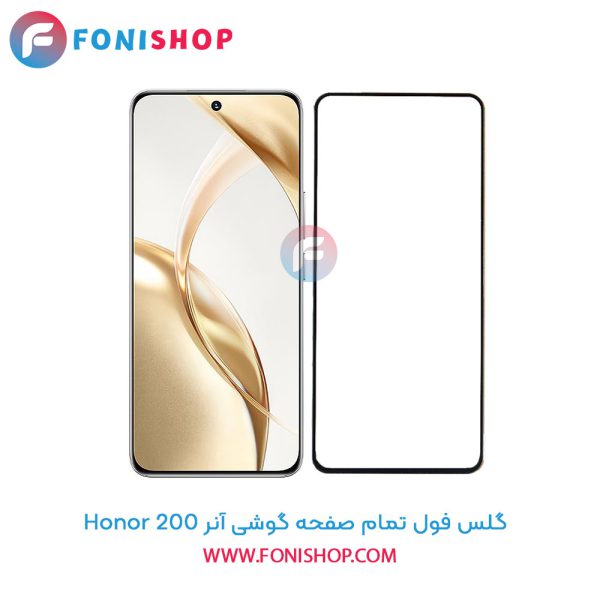 گلس فول تمام صفحه آنر 200